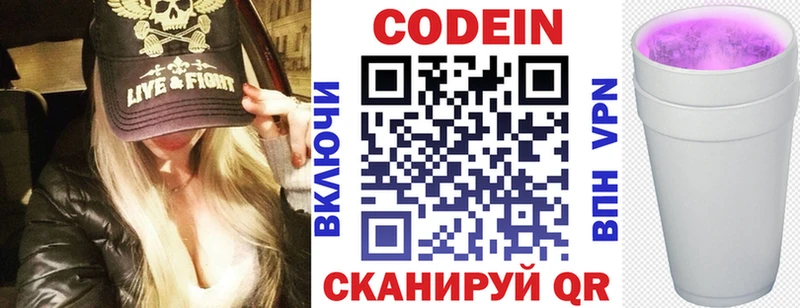 закладки  Лениногорск  MEGA ссылки  Кодеиновый сироп Lean напиток Lean (лин) 