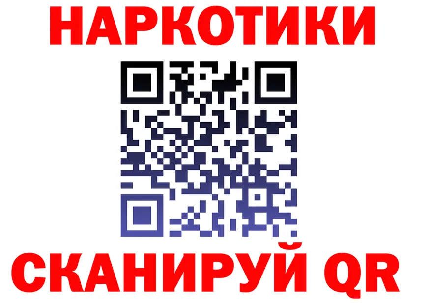 Купить наркотик это клад Лениногорск